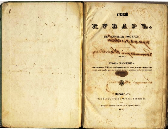 Srbski kuvar Jerotija Draganovića 1855.g